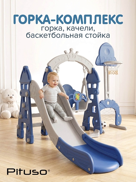 Горка-комплекс Pituso Замок Синий/серый — фото 1