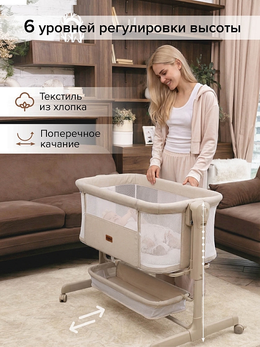 Колыбель Pituso Flora бежевый — фото 2