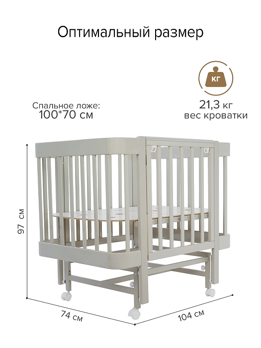 Кровать приставная Pituso Mirelle маятник/автостенка Капучино — фото 5