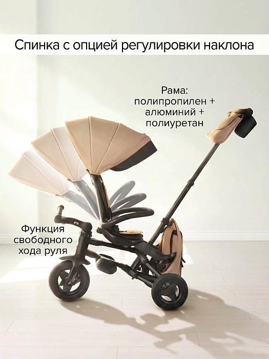 Трехколесный складной велосипед Qplay Nova+ Beige/Бежевый — фото 4