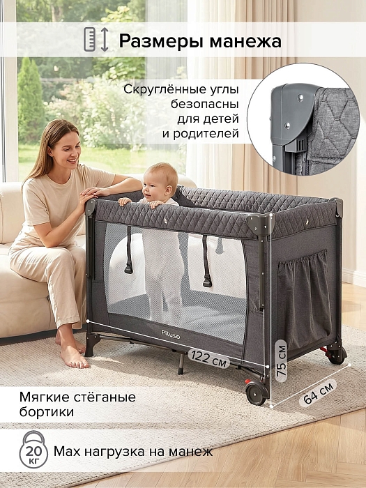 Манеж-кровать Pituso Valencia с опускающимся бортиком Серый — фото 12