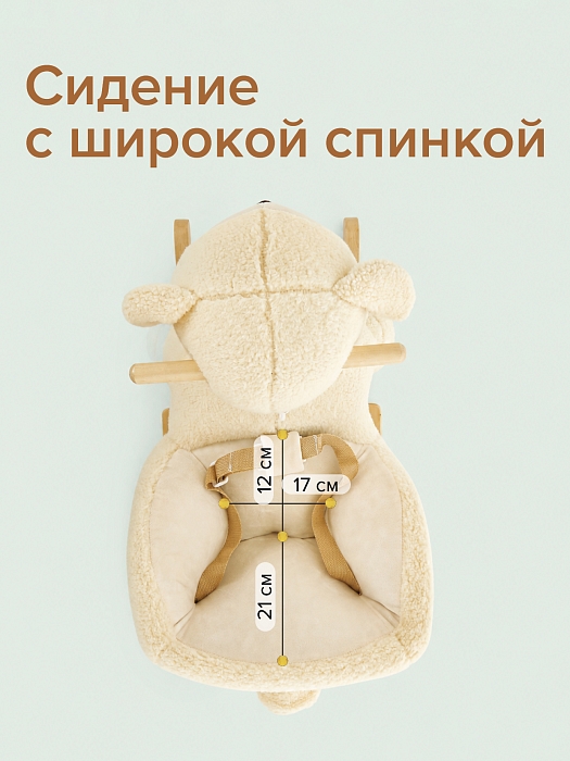 Качалка-каталка с сиденьем Pituso Бедлингтон с колесами, плюшевая, музыкальная, молочный — фото 6