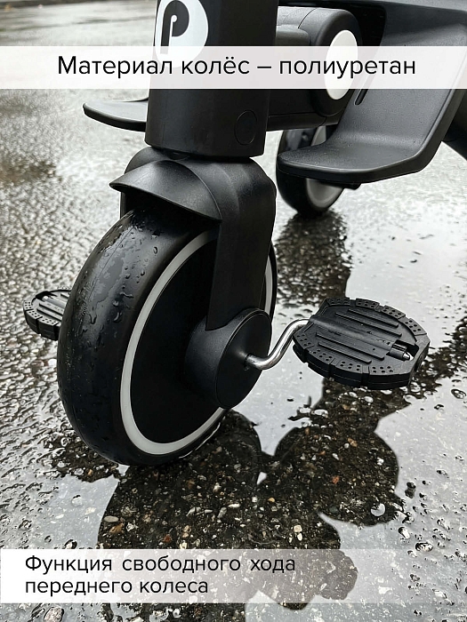 Велосипед трехколесный Pituso Leve Pro с сумкой Black/Черный — фото 11