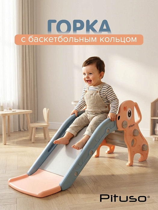 Детская горка Pituso Мопсик с баскет. кольцом Beige/Бежевый — фото 1