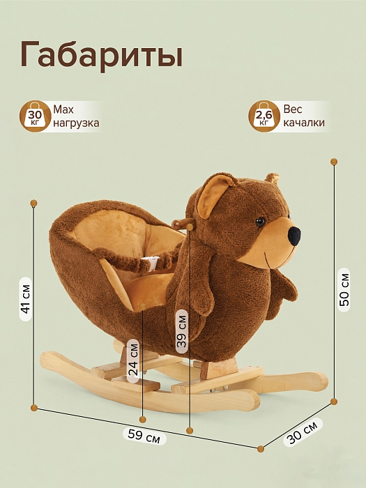 Качалка с сиденьем Pituso Мишка, плюшевая, музыкальная, Коричневый — фото 3