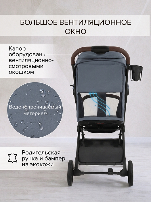 Прогулочная коляска Pituso Ice Graphite — фото 4
