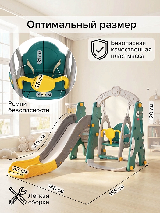 Горка-комплекс Pituso Долфин (горка,качели,баск.кольцо,футб.ворота)Green/Зеленый/Желтый — фото 3