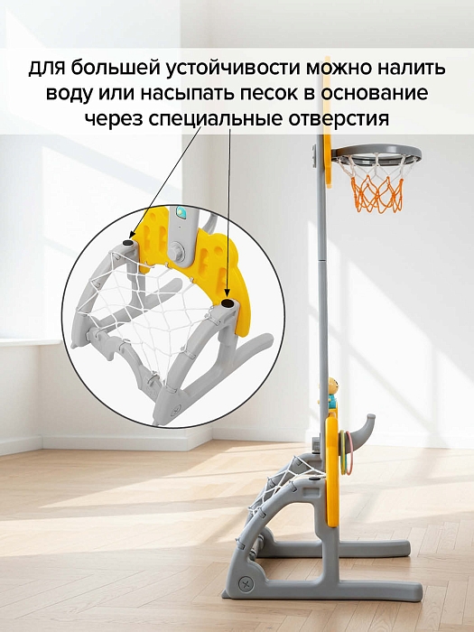 Стойка баскетбольная Pituso Бибика (с кольцебросом,футб.воротами) Yellow/Желтый — фото 7