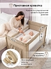 Манеж-кровать Pituso Valencia с опускающимся бортиком Бежевый — фото 11