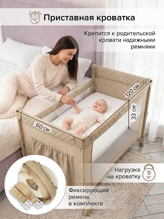 Манеж-кровать Pituso Valencia с опускающимся бортиком Бежевый — фото 11