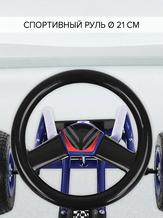 Педальный картинг Pituso G201 синий — фото 6