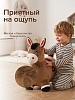 Прыгуны-животные Pituso Лошадка плюшевая Коричневая — фото 3