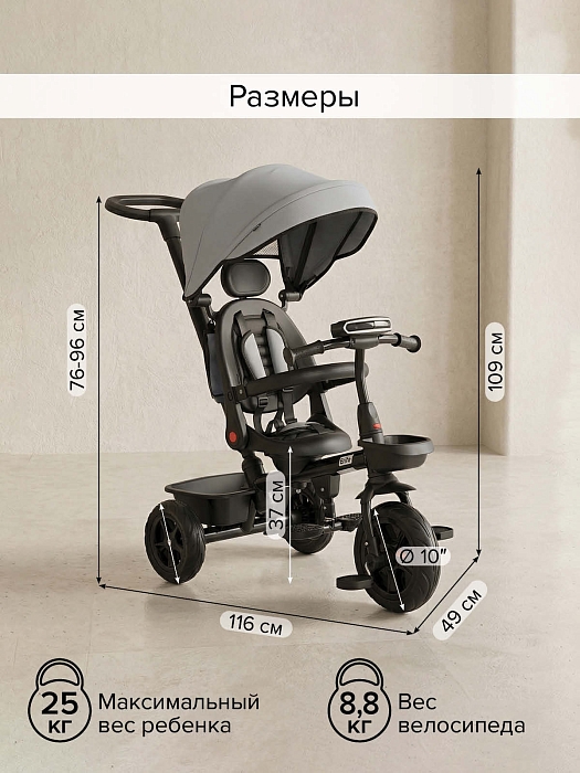 Велосипед трехколесный Pituso Elite 2026 Grey/серый — фото 8