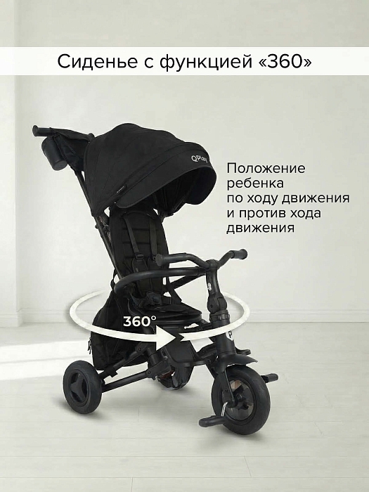 Трехколесный складной велосипед Qplay Nova+ Black/Черный — фото 9