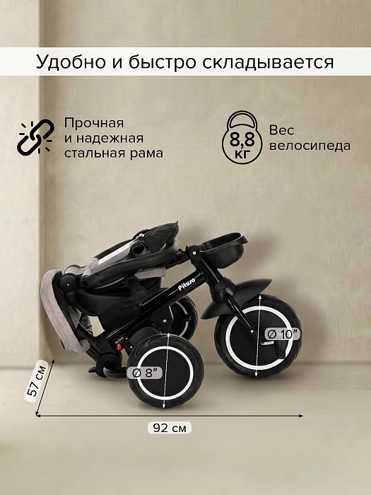 Велосипед трехколесный Pituso Elite Plus 2025 Beige/Бежевый — фото 9