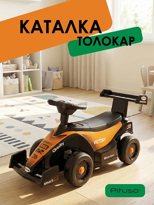 Каталка Pituso Victory Оранжевый/Orange — фото 1