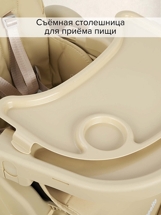Стул для кормления Pituso Compatto Beige/Бежевый — фото 13