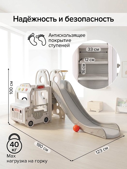 Детская горка Pituso Cute Truck с баскетбольным кольцом White/Белый — фото 4