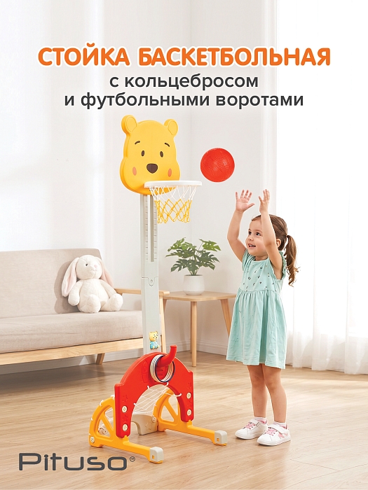 Стойка баскетбольная Pituso Винни (с кольцебросом,футб.воротами) красный — фото 2