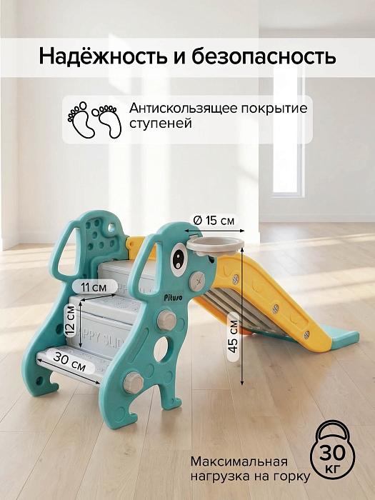 Детская горка Pituso Мопсик с баскет. кольцом Green/Зеленый — фото 5