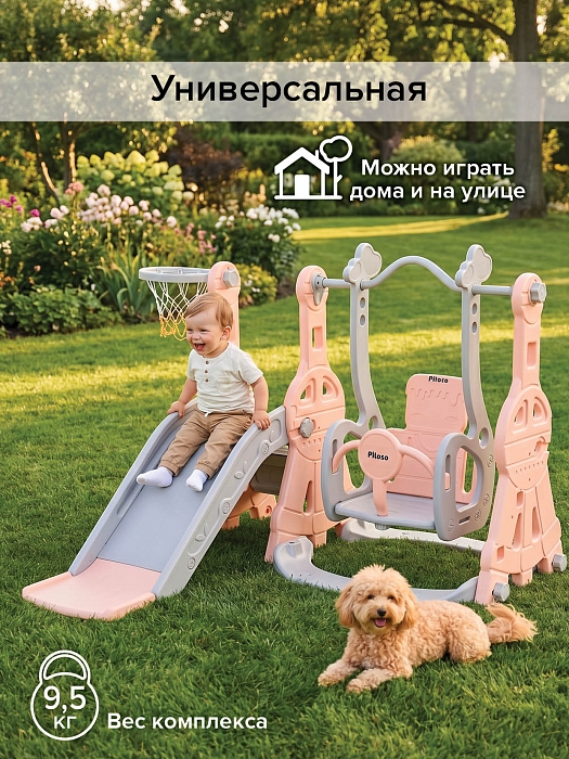 Горка-комплекс Pituso Космо (горка, качели, баскетбольное кольцо) Бежевый/серый — фото 3