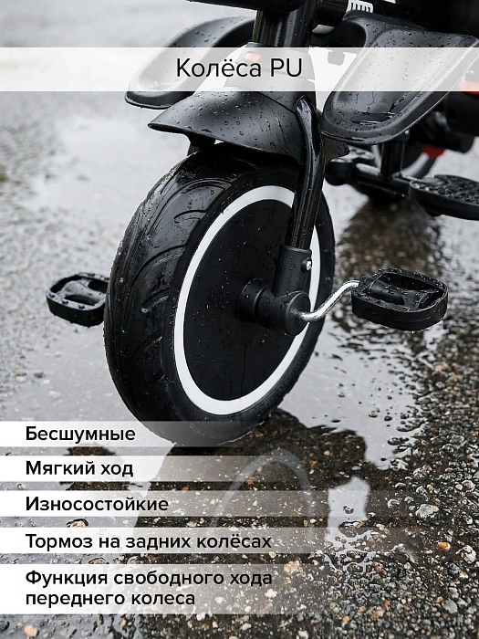 Велосипед трехколесный Pituso Elite Plus 2026 Black/черный — фото 13