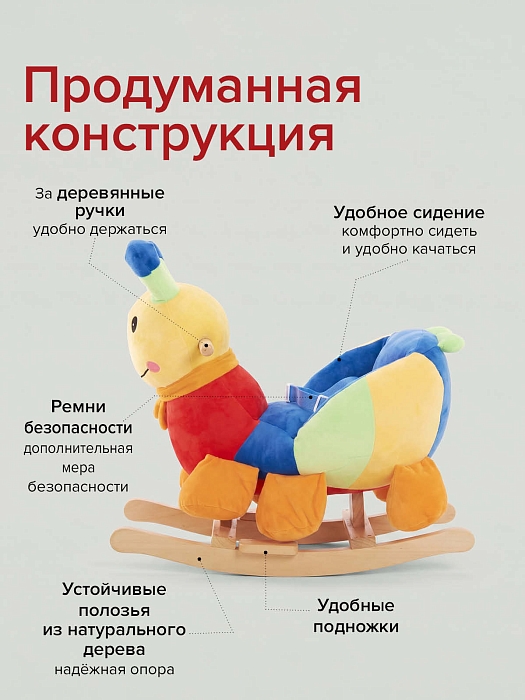 Качалка с сиденьем Pituso Пчёлка, музыкальная, разноцветная — фото 3