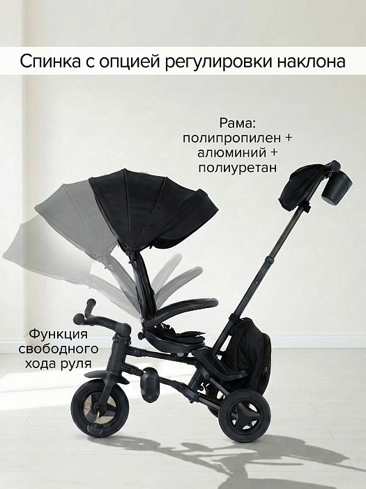 Трехколесный складной велосипед Qplay Nova+ Black/Черный — фото 5