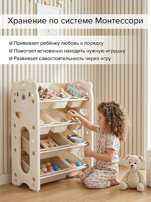 Стеллаж для игрушек Pituso с ящиками Балу 67х33х85 см белый  — фото 3