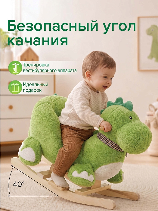 Качалка с сиденьем Pituso Дракончик плюшевая, музыкальная, зеленый — фото 3