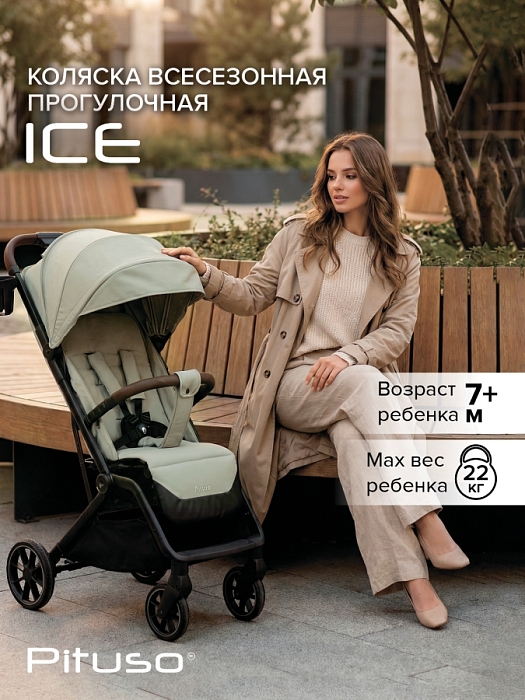 Прогулочная коляска Pituso Ice Pistachio — фото 1