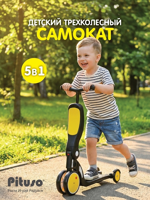 Трехколесный самокат 5 в 1 Pituso HD-200 Yellow желтый — фото 1