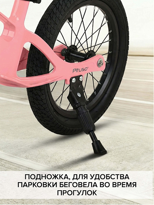 Беговел Pituso Spark магниевая рама Pink/Розовый — фото 8