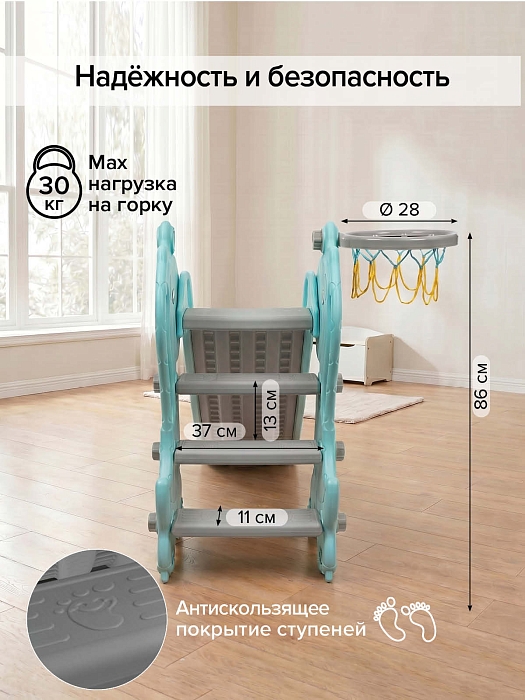 Детская горка Pituso Масик с баскет. кольцом Blue/Мятный — фото 4