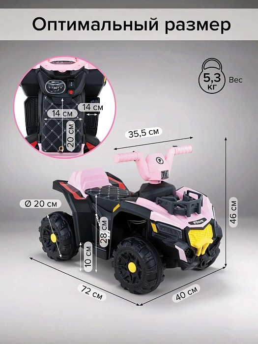 Электроквадроцикл Pituso  с пультом управления 6V/7Ah,20W*1 Pink/Розовый — фото 4