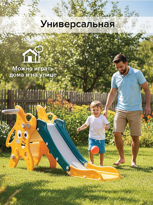 Детская горка Pituso с баскетбольным кольцом Морская звезда Yellow/Желтый — фото 2