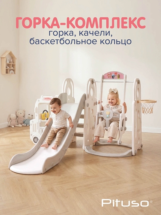 Детская горка-комплекс Pituso Cute Truck White/Белый — фото 1