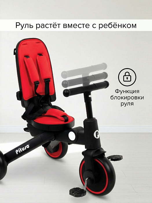 Велосипед трехколесный Pituso Leve Pro с сумкой Red/Красный — фото 5