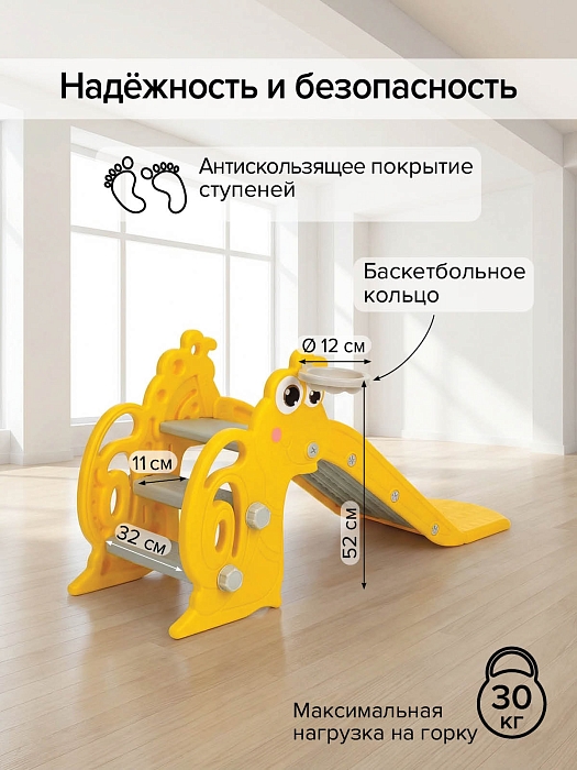 Детская горка Pituso Улитка с баскетбольным кольцом Yellow/Желтый — фото 3