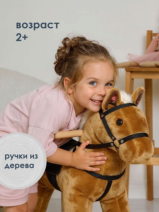 Каталка-лошадка Pituso коричневый — фото 4