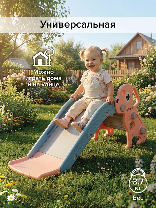 Детская горка Pituso Мопсик с баскет. кольцом Beige/Бежевый — фото 2