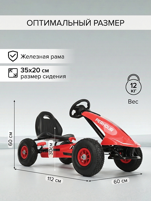 Педальный картинг Pituso G203 красный — фото 4