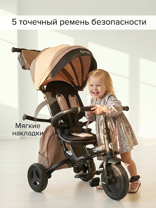 Трехколесный складной велосипед Qplay Nova+ Beige/Бежевый — фото 7