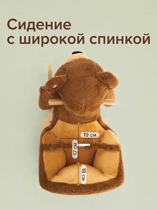 Качалка с сиденьем Pituso Мишка, плюшевая, музыкальная, Коричневый — фото 4