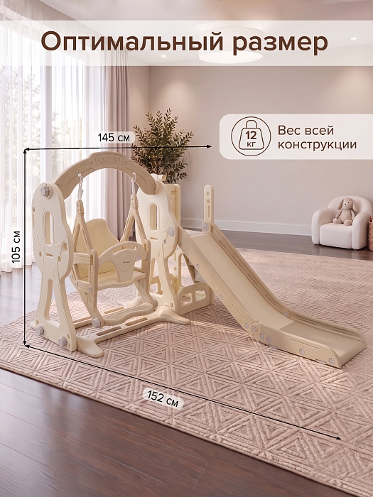 Горка-Комплекс Pituso Creamy (горка,качели) Mocca/Беж CLCY-2-Mocca — фото 6