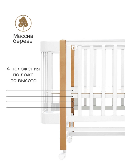 Кровать приставная Pituso Mirelle маятник/автостенка Белый-Бук — фото 12