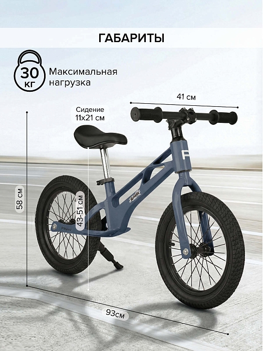 Беговел Pituso Spark магниевая рама Blue/Голубой — фото 7