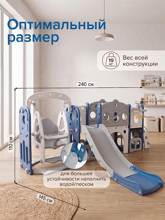 Горка-комплекс Pituso Little Prodigy (горка/качели/баскет.кольцо) Blue/White/Синий — фото 5