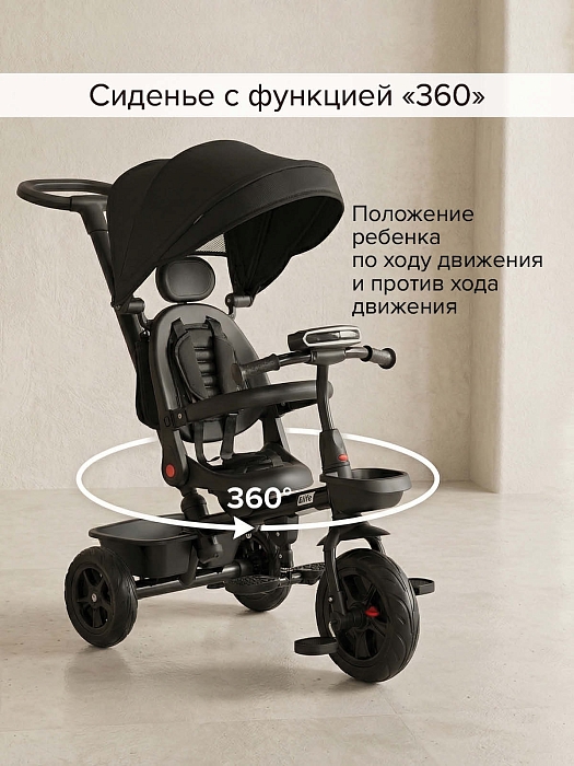 Велосипед трехколесный Pituso Elite 2026 Black/Черный — фото 10