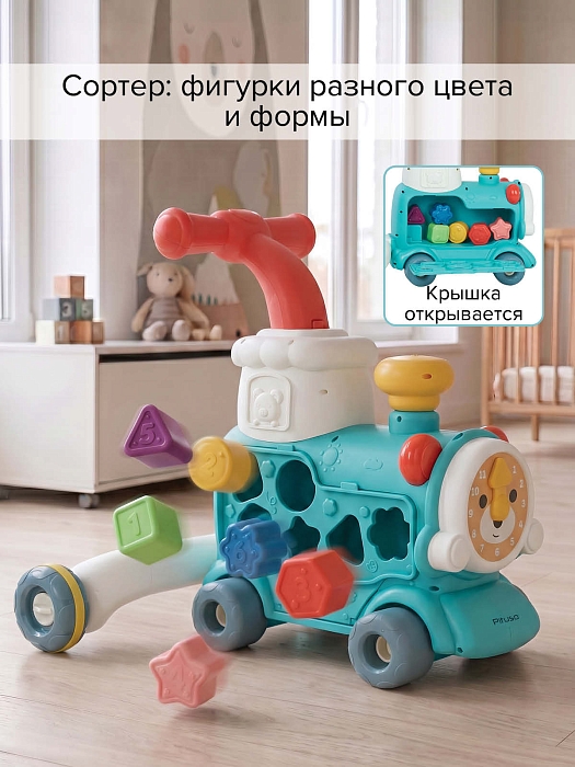 Развивающий центр PITUSO Ходунки-Каталка Паровозик — фото 5